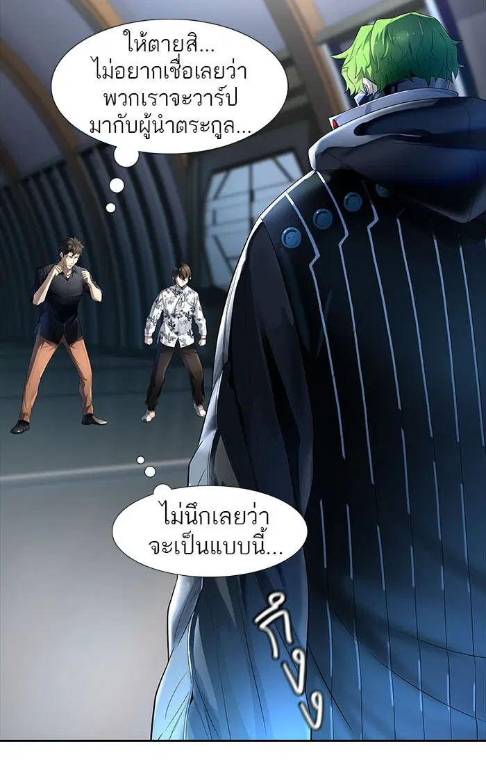 Tower of God ตอนที่ 546 หน้า 49