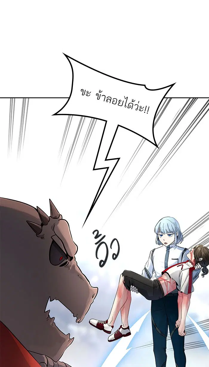 Tower of God ตอนที่ 513 หน้า 34
