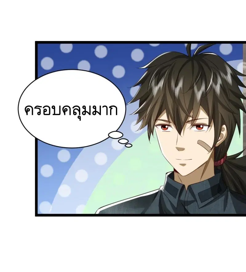 The First Order ตอนที่ 194 หน้า 17
