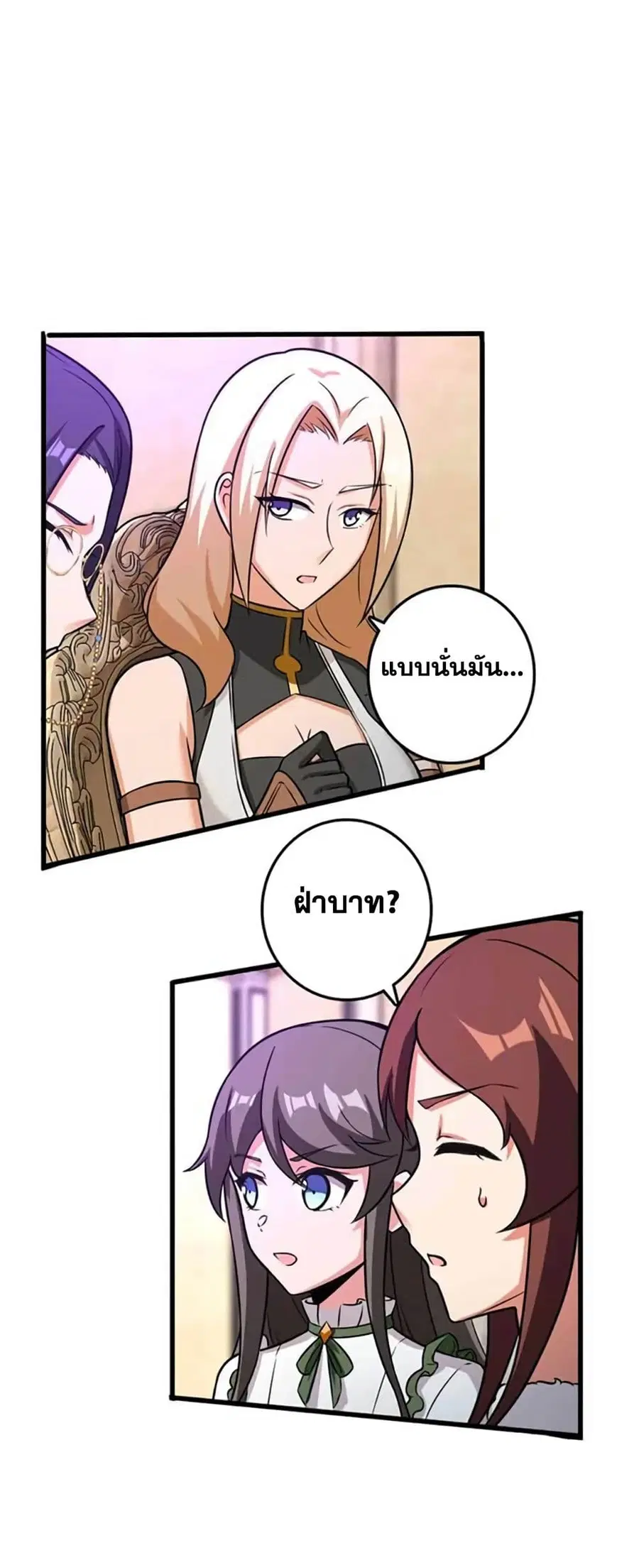 Release That Witch ตอนที่ 416 หน้า 13
