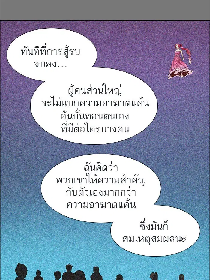 Tower of God ตอนที่ 499 หน้า 40
