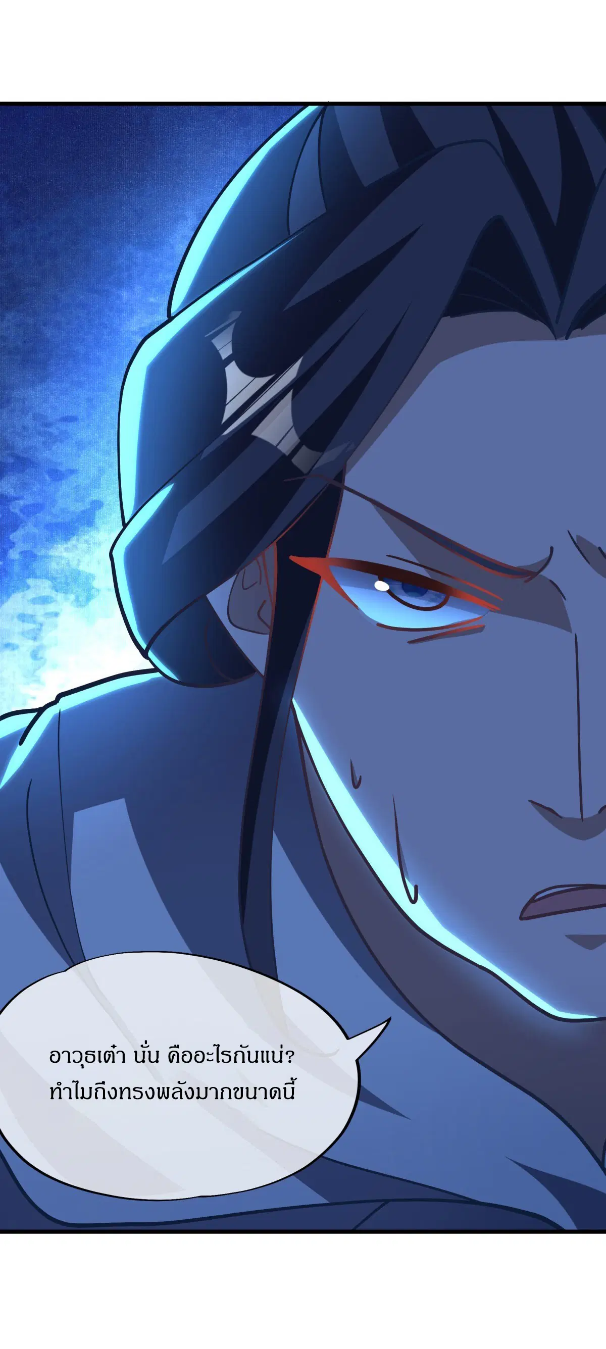 Peerless Battle Spirit ตอนที่ 706 หน้า 39