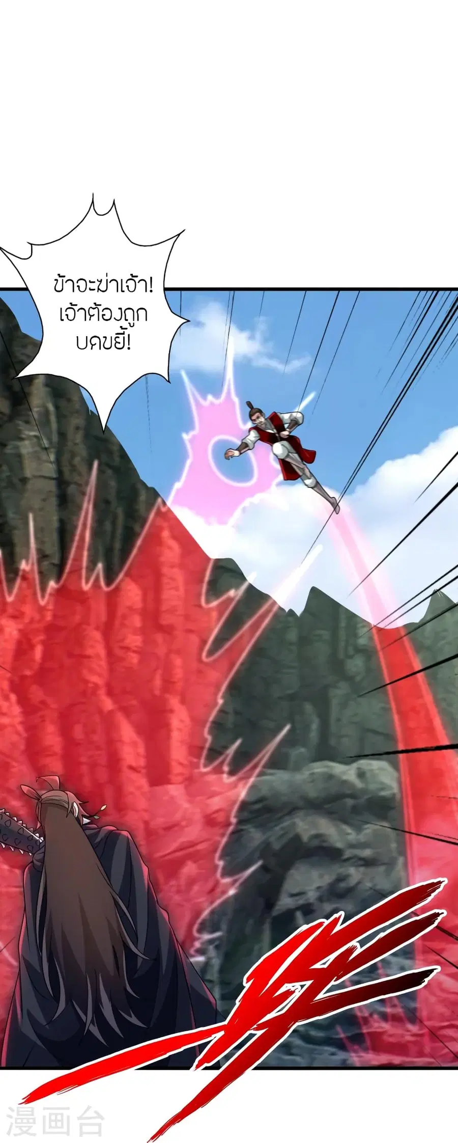 Banished Disciple’s Counterattack ราชาอมตะผู้ถูกขับไล่ ตอนที่ 366 หน้า 44