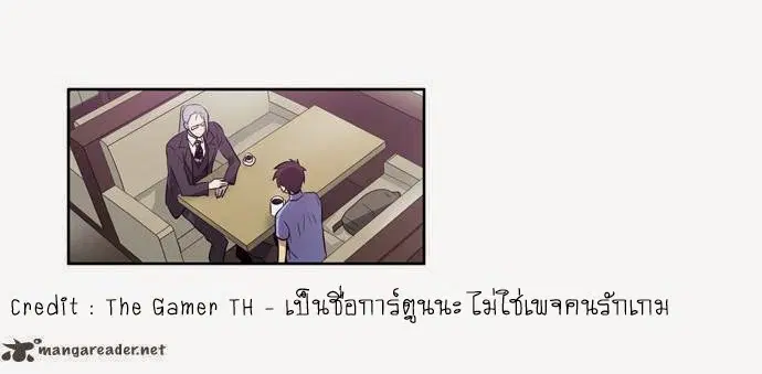 The Gamer ตอนที่ 27 หน้า 16