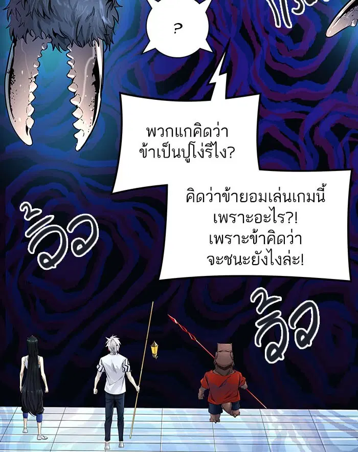 Tower of God ตอนที่ 503 หน้า 42