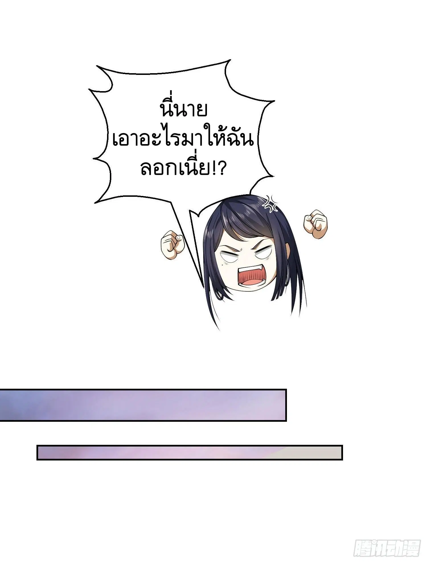 The First Order ตอนที่ 83 หน้า 14