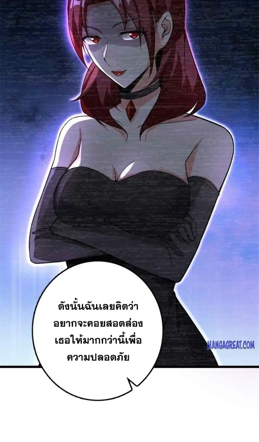 Release That Witch ตอนที่ 397 หน้า 30