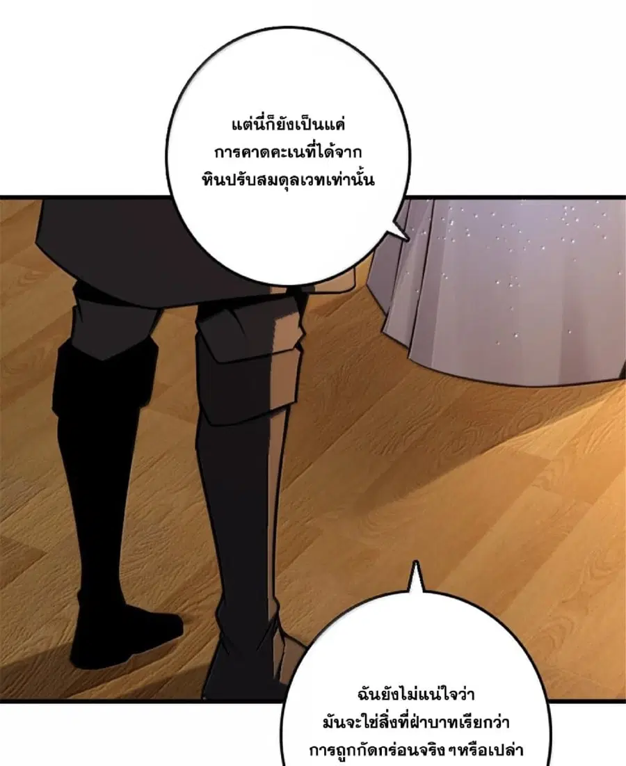 Release That Witch ตอนที่ 610 หน้า 18