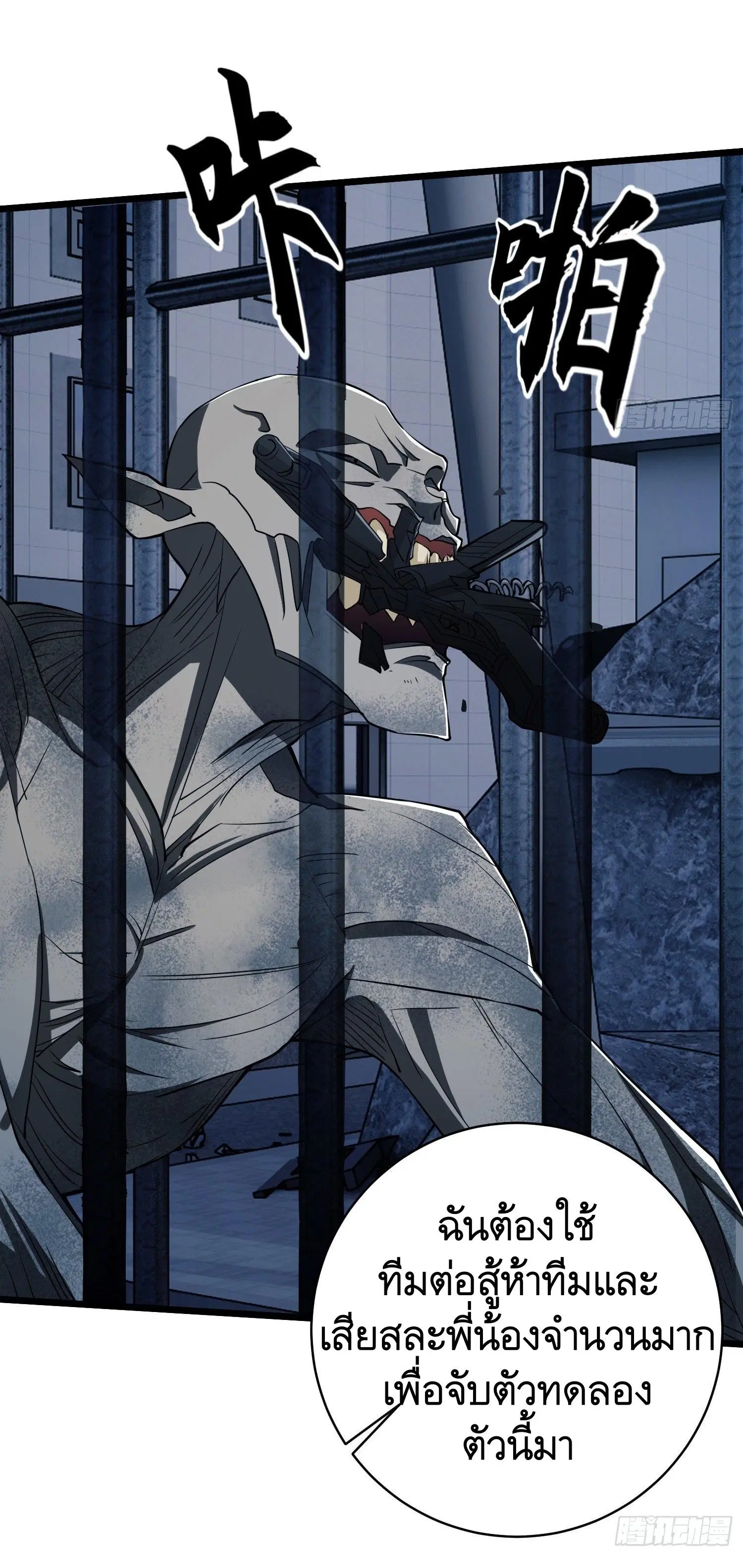 The First Order ตอนที่ 39 หน้า 46
