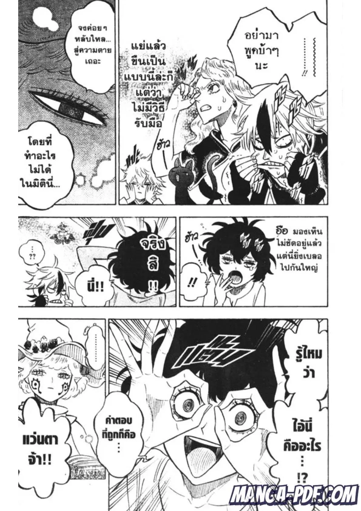 Black Clover ตอนที่ 184 หน้า 15