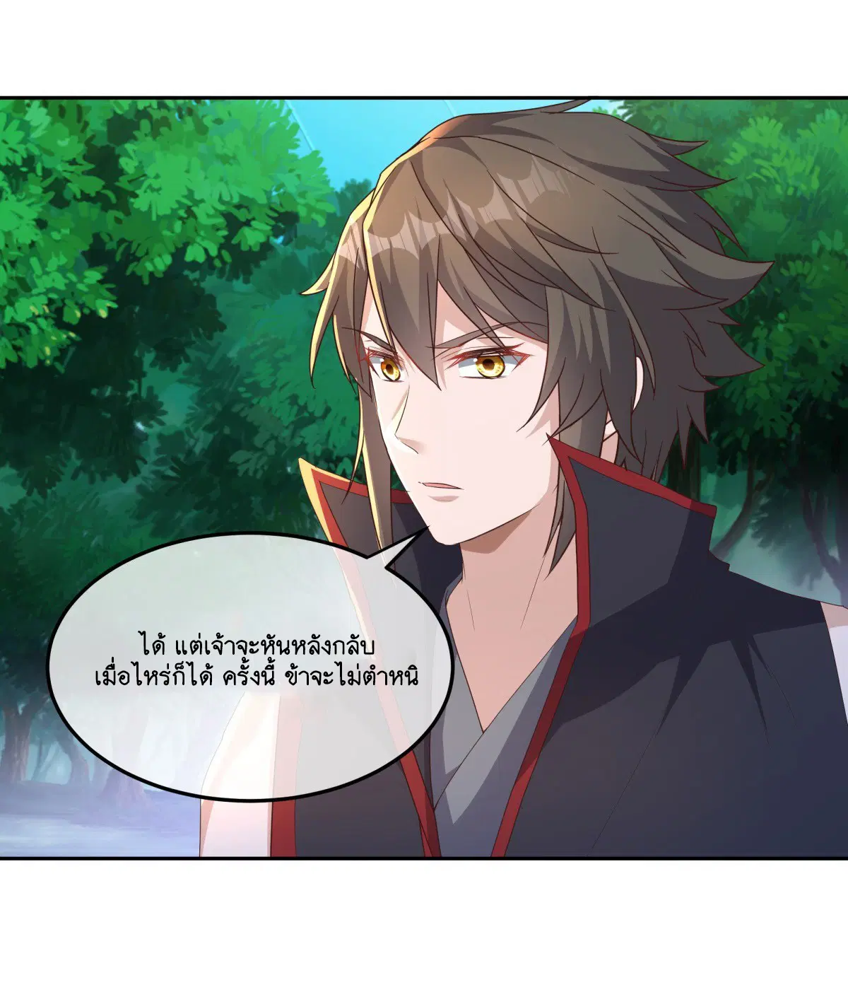 Peerless Battle Spirit ตอนที่ 705 หน้า 17