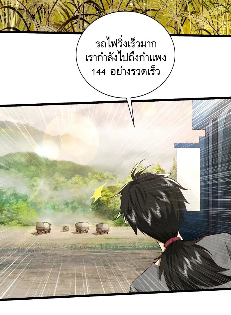 The First Order ตอนที่ 225 หน้า 6