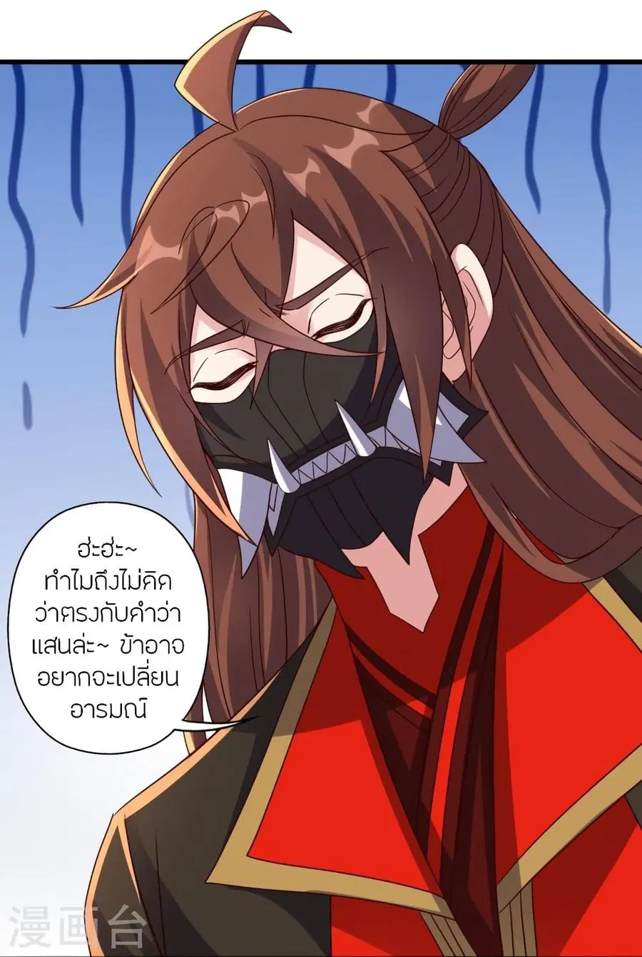 Banished Disciple’s Counterattack ราชาอมตะผู้ถูกขับไล่ ตอนที่ 327 หน้า 43