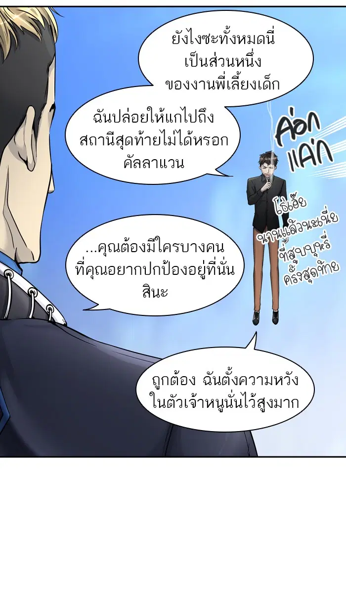 Tower of God ตอนที่ 407 หน้า 27