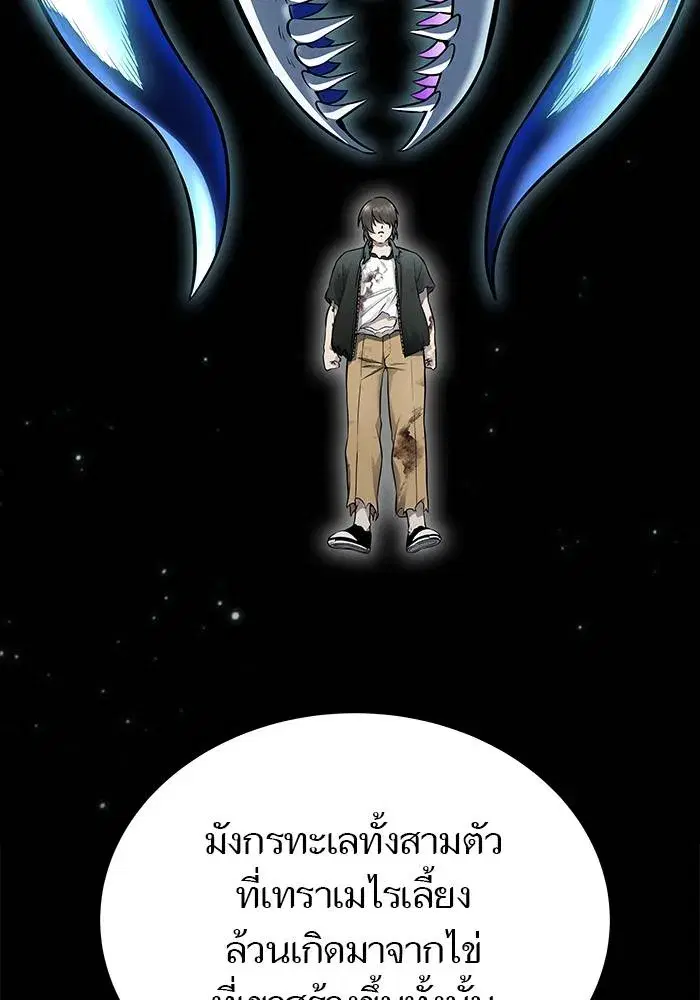 Tower of God ตอนที่ 625 หน้า 61