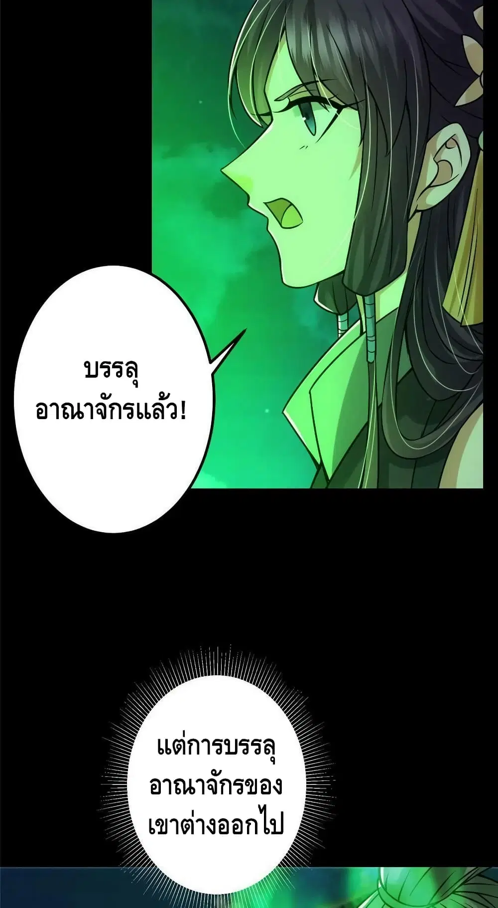 Keep A Low Profile ตอนที่ 129 หน้า 33