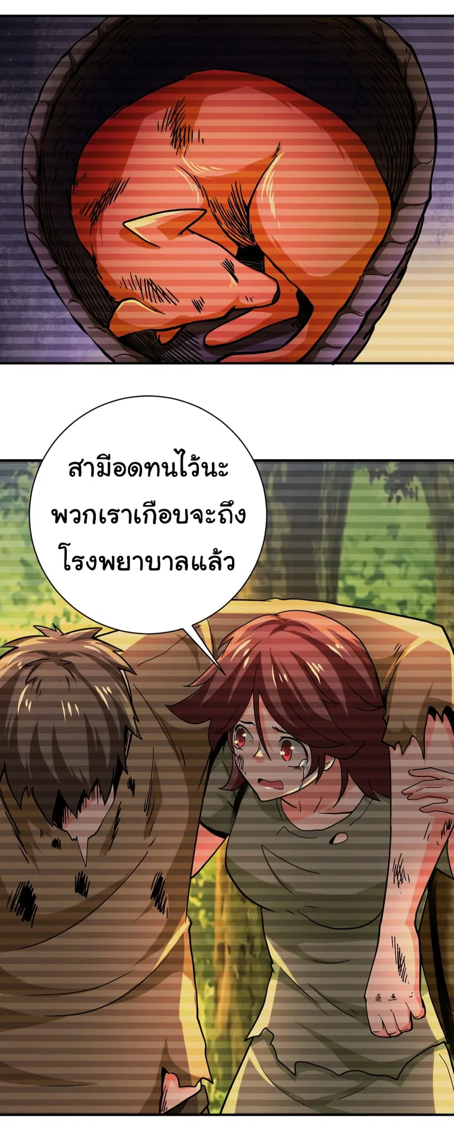 Apocalyptic Super System ตอนที่ 406 หน้า 24