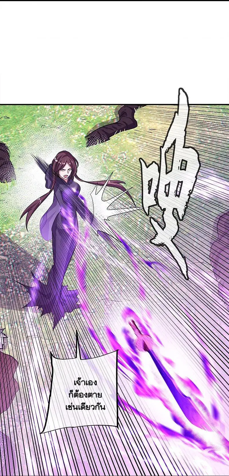 Peerless Battle Spirit ตอนที่ 343 หน้า 29