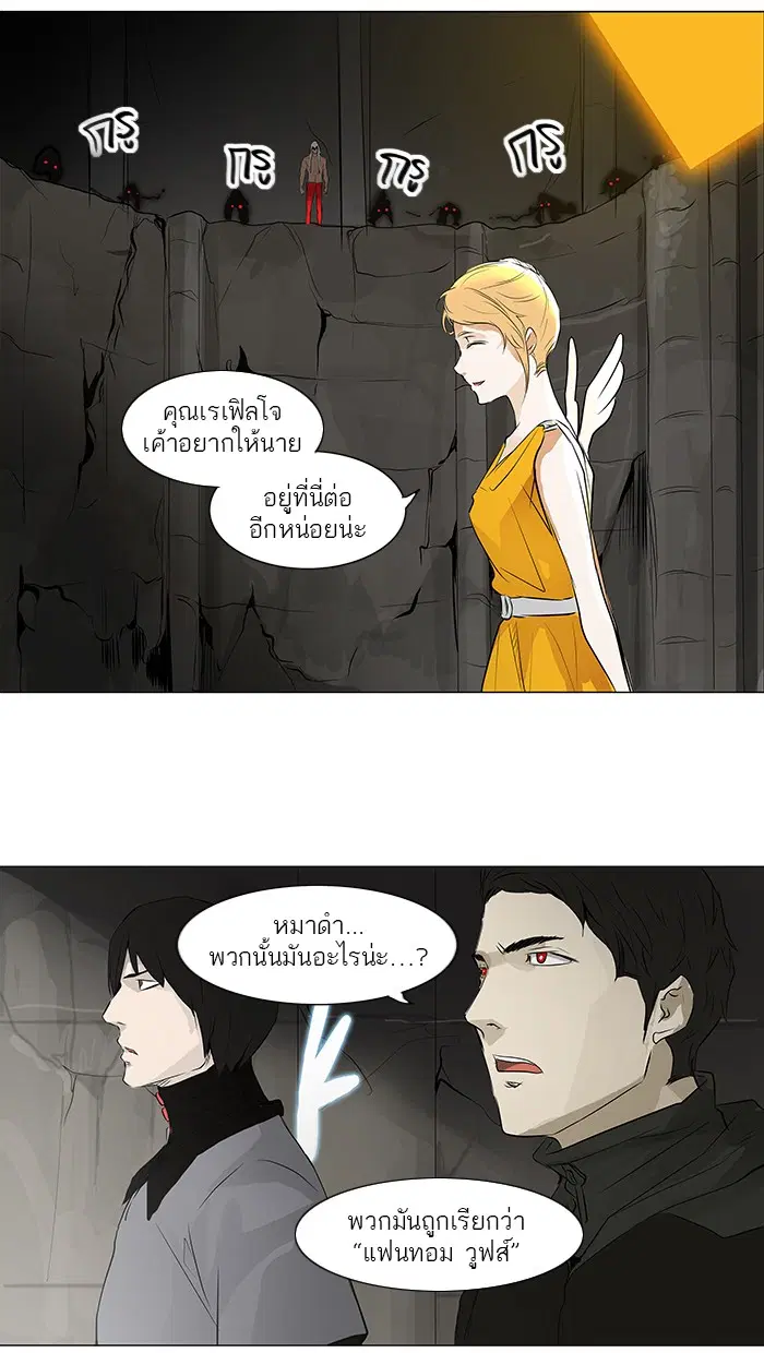 Tower of God ตอนที่ 172 หน้า 12