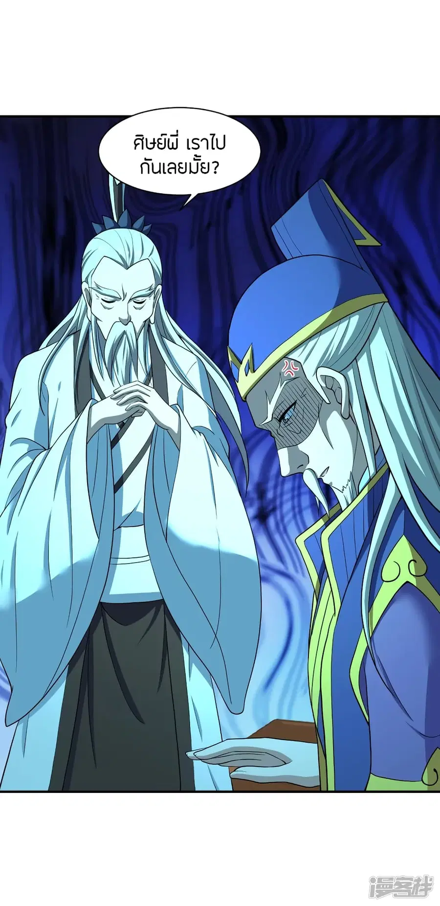 Banished Disciple’s Counterattack ราชาอมตะผู้ถูกขับไล่ ตอนที่ 261 หน้า 64