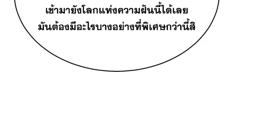 Release That Witch ตอนที่ 457 หน้า 18