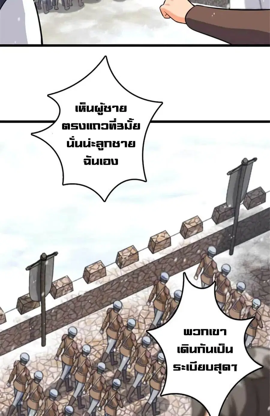 Release That Witch ตอนที่ 408 หน้า 27