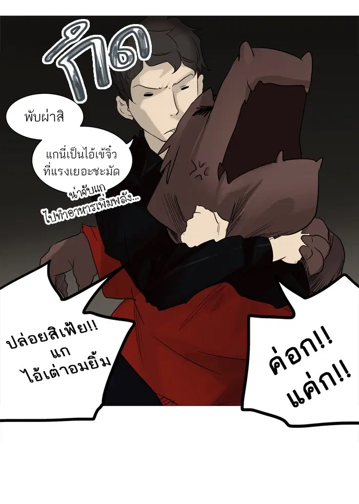 Tower of God ตอนที่ 239 หน้า 18