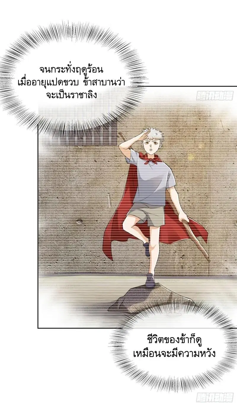 The First Order ตอนที่ 137 หน้า 38