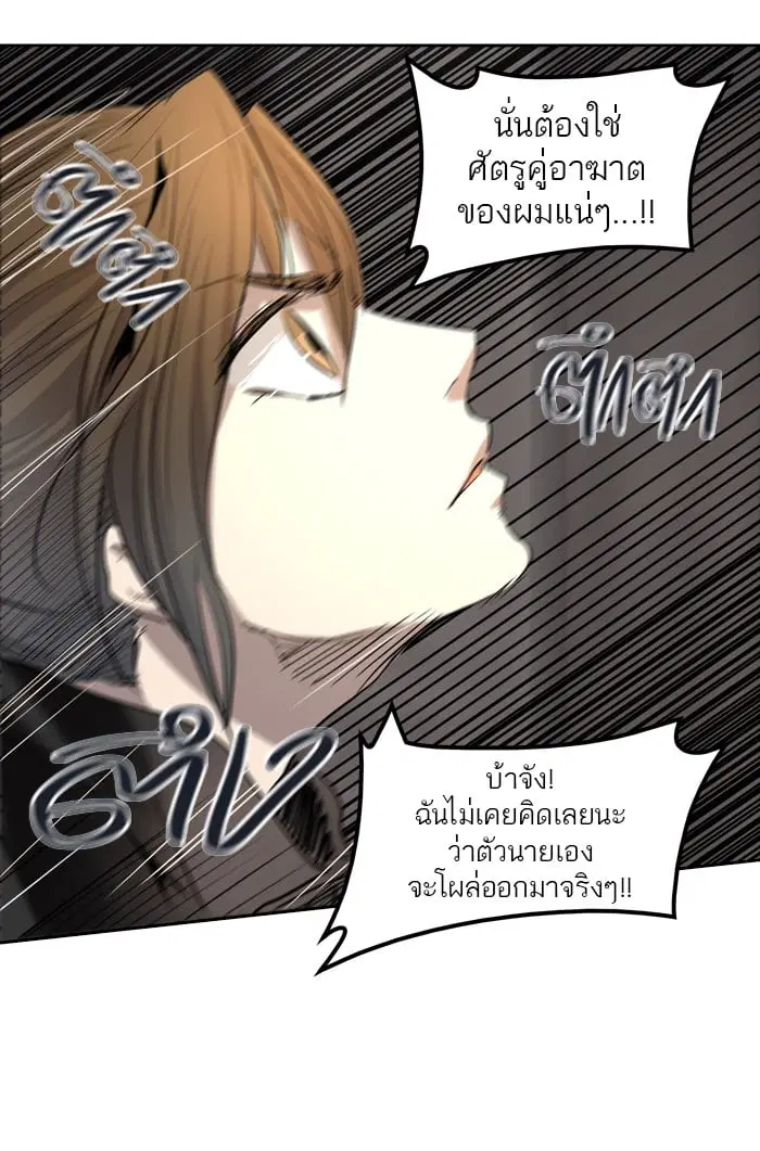 Tower of God ตอนที่ 346 หน้า 68