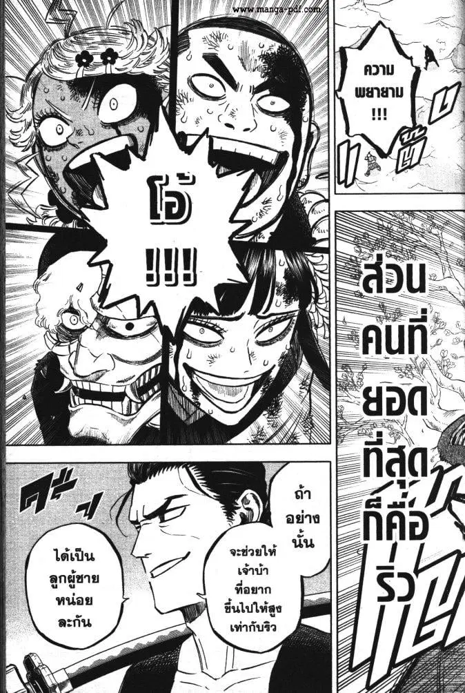 Black Clover ตอนที่ 351 หน้า 17