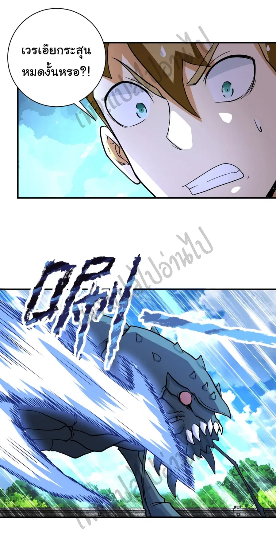 Apocalyptic Super System ตอนที่ 224 หน้า 9