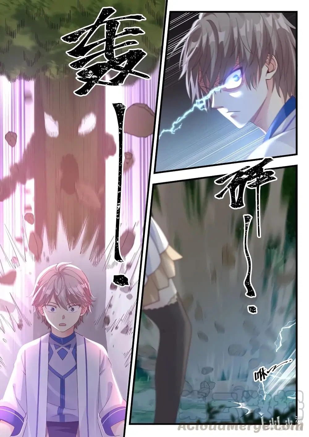 Martial God Asura ตอนที่ 22 หน้า 5