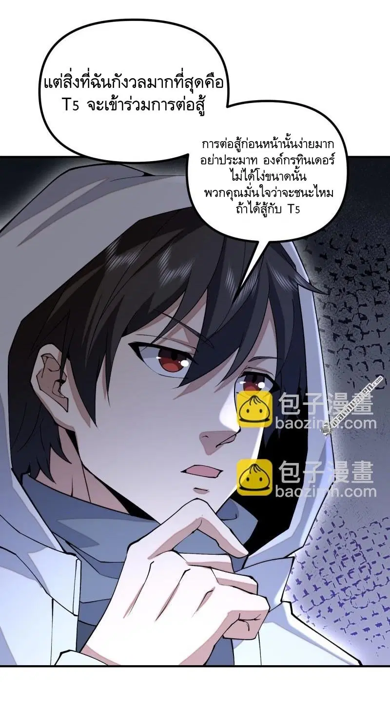The First Order ตอนที่ 384 หน้า 12