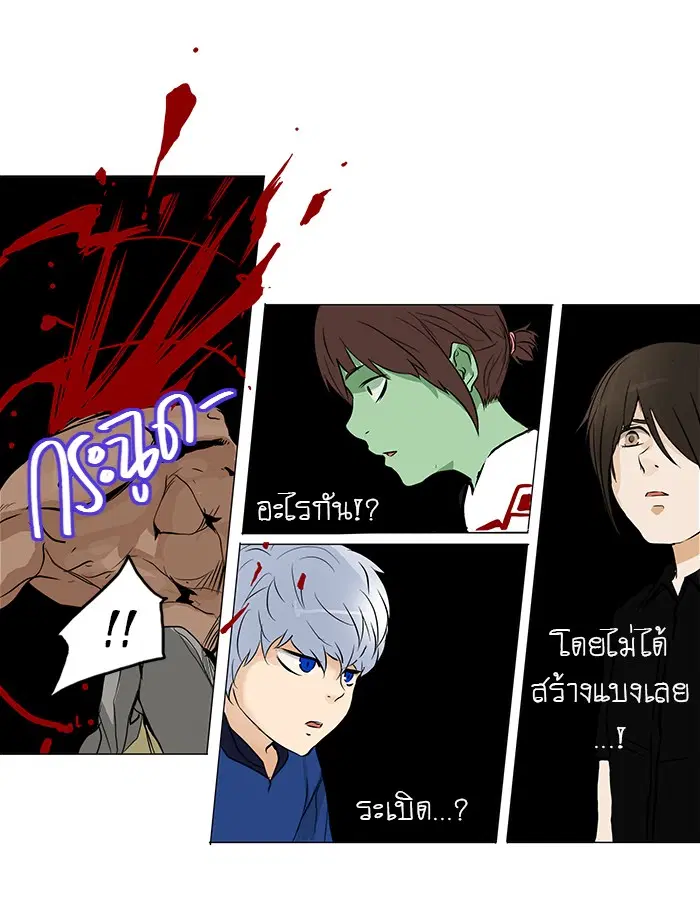 Tower of God ตอนที่ 151 หน้า 41