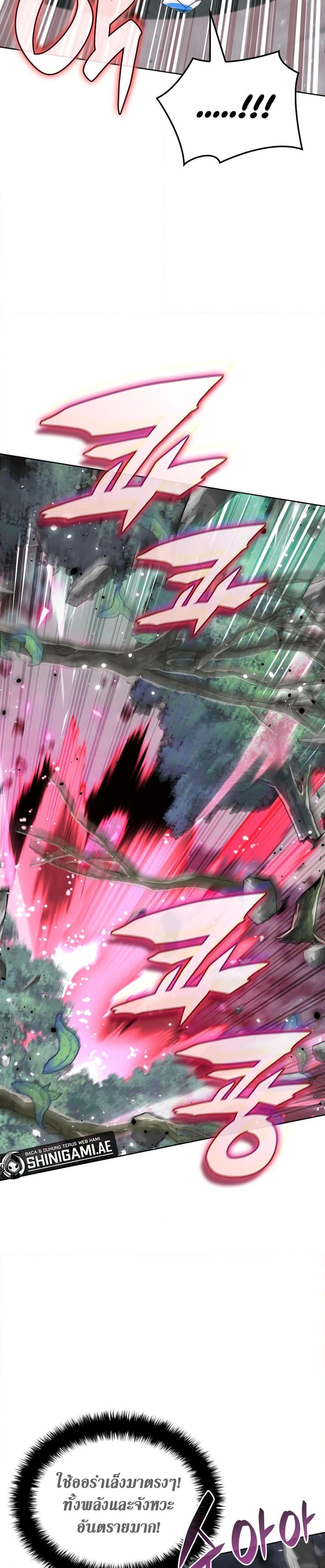 Overgeared จ้าวแห่งยุทธภัณฑ์ ตอนที่ 241 หน้า 32