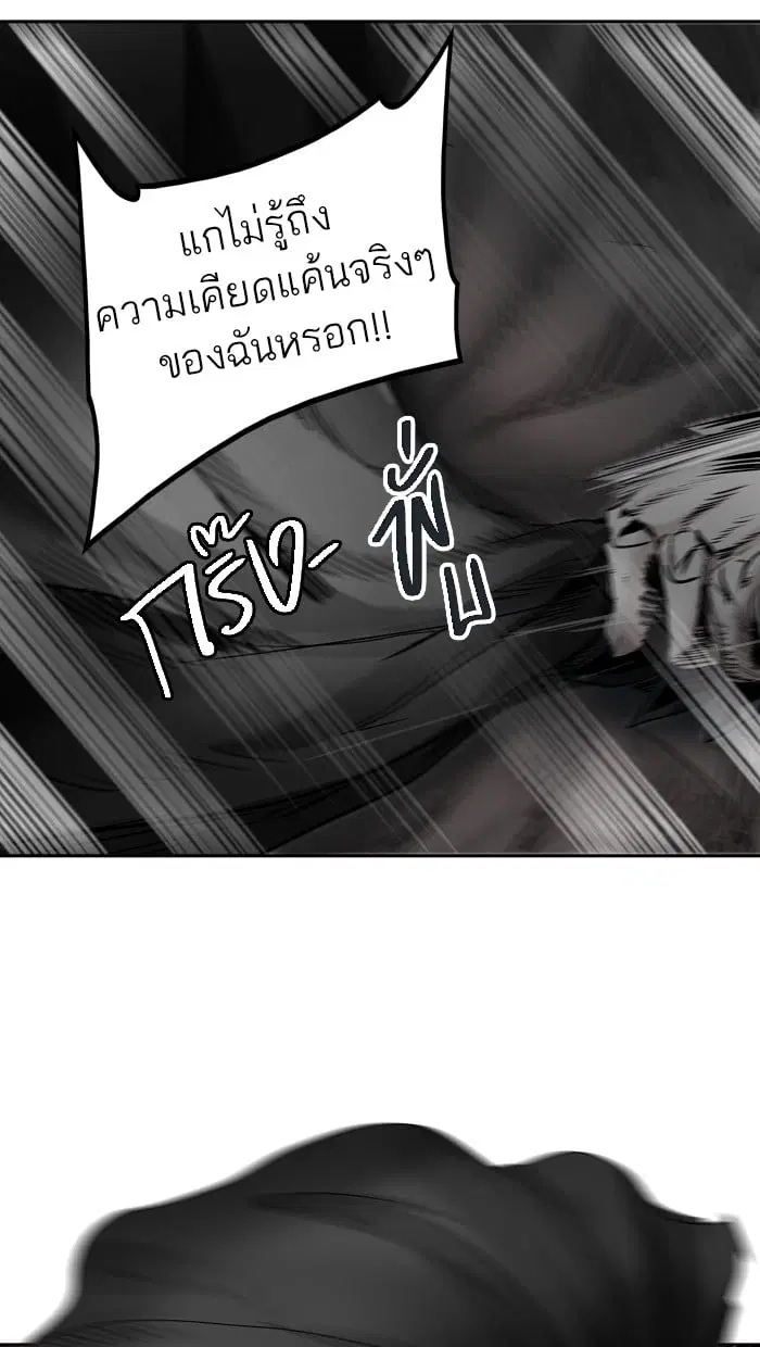 Tower of God ตอนที่ 328 หน้า 90