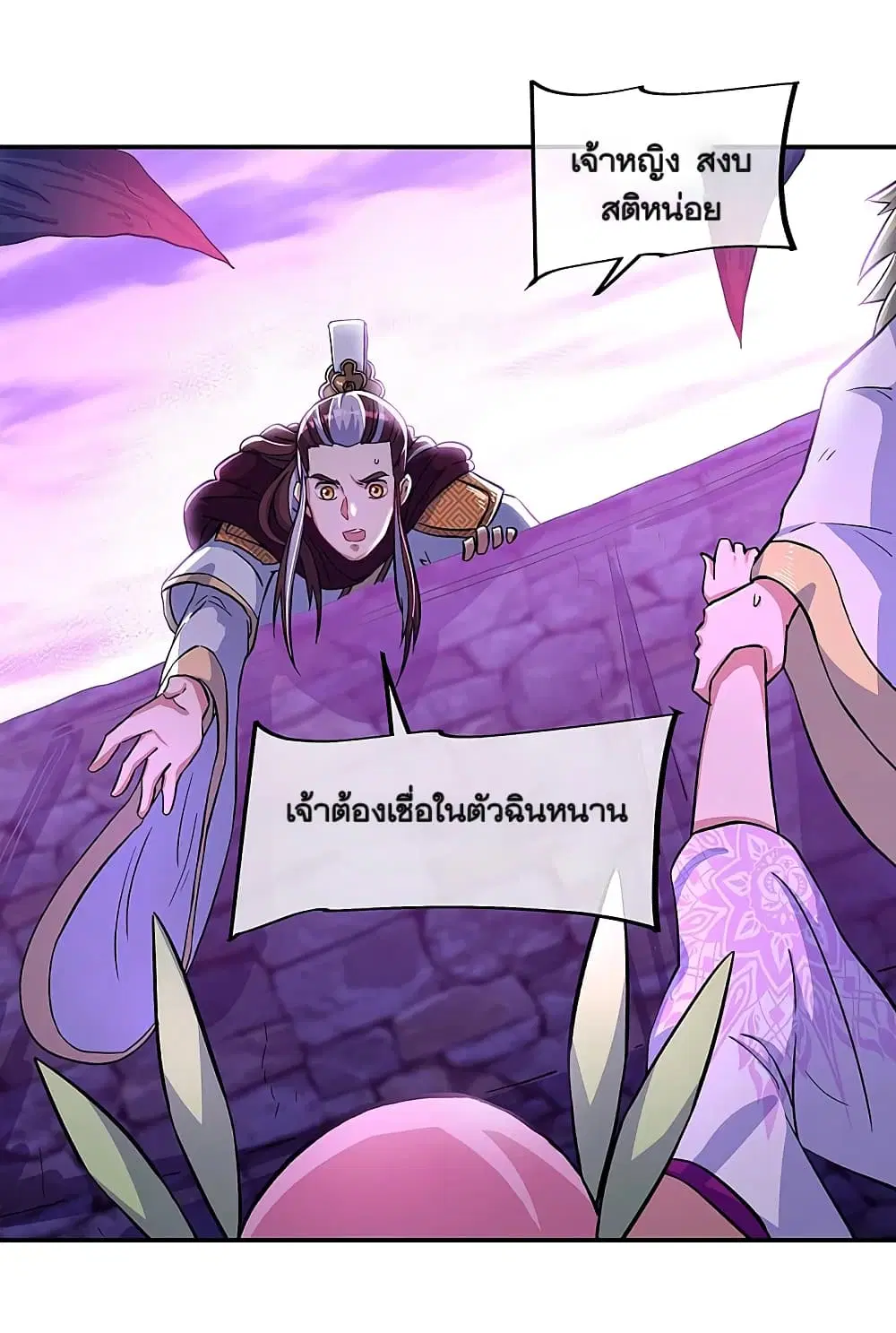 Peerless Battle Spirit ตอนที่ 313 หน้า 28