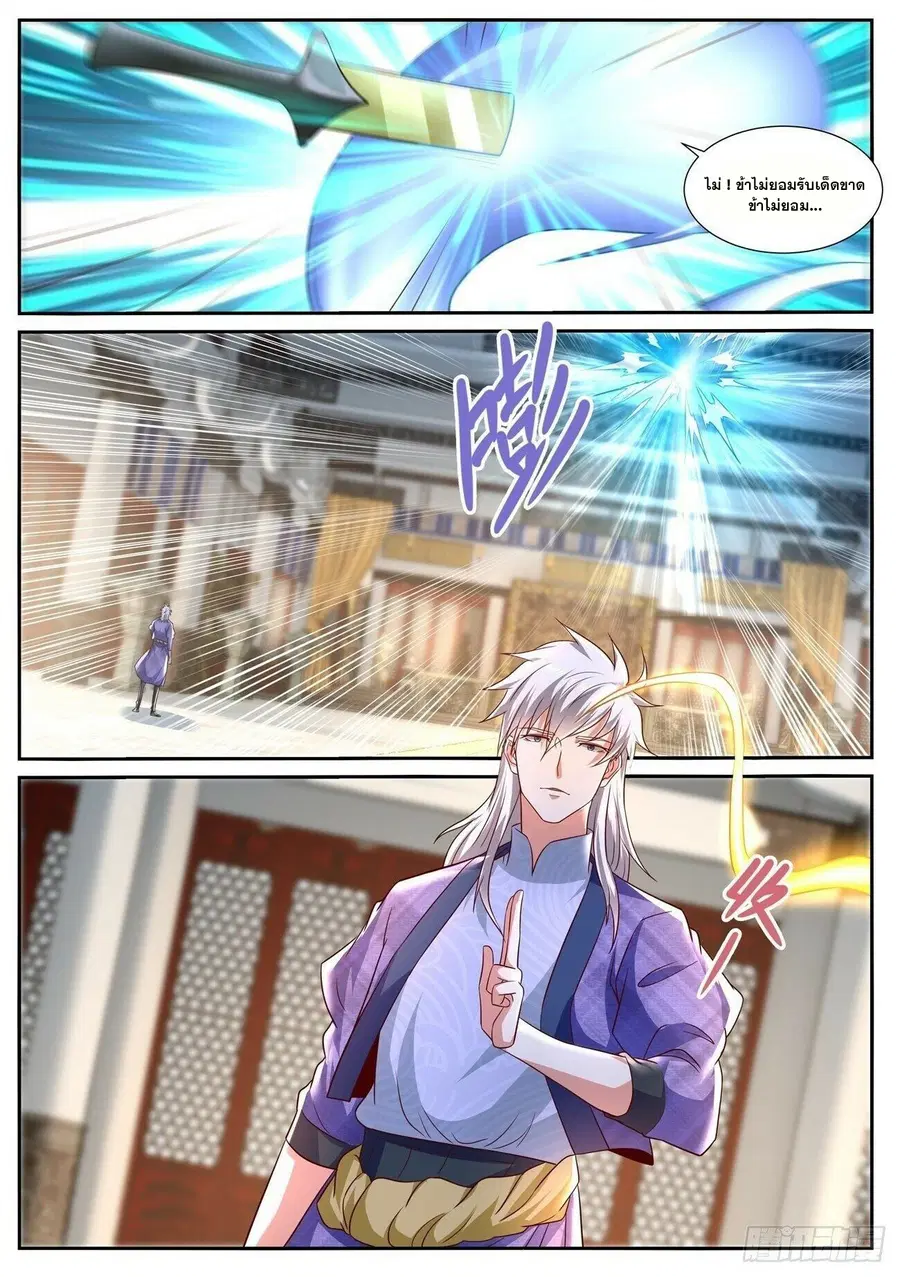 Rebirth Of The Urban Immortal Cultivator ตอนที่ 672 หน้า 10