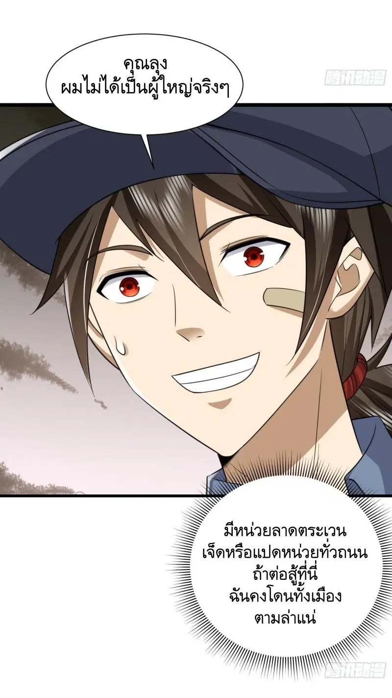 The First Order ตอนที่ 297 หน้า 26