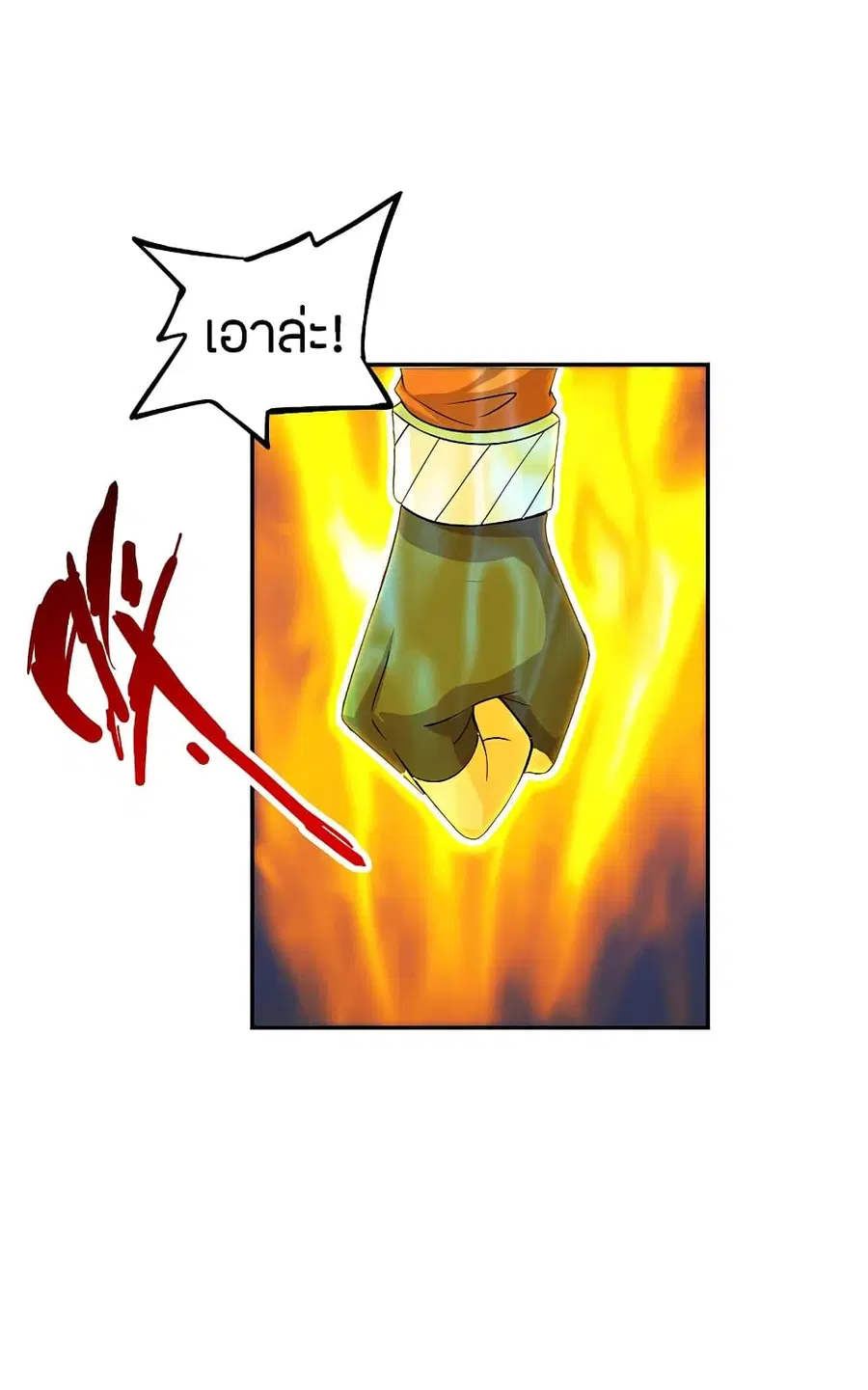 Banished Disciple’s Counterattack ราชาอมตะผู้ถูกขับไล่ ตอนที่ 190 หน้า 34