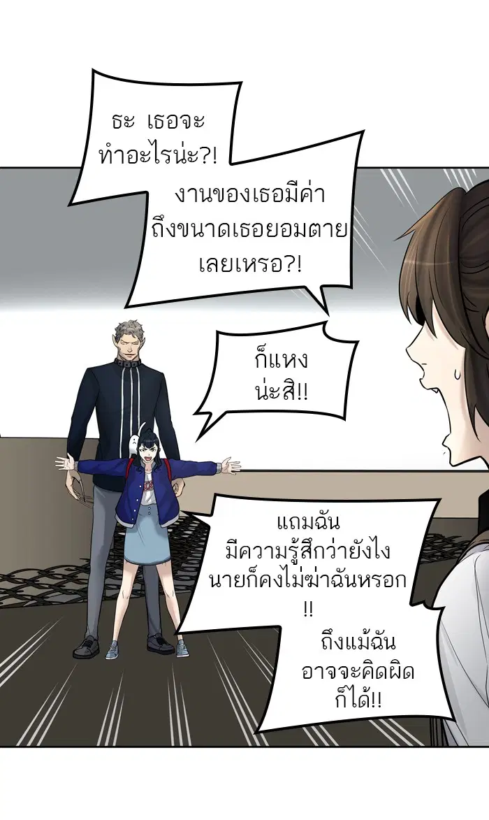 Tower of God ตอนที่ 420 หน้า 124
