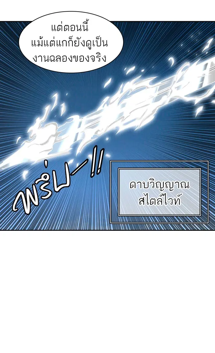 Tower of God ตอนที่ 399 หน้า 66