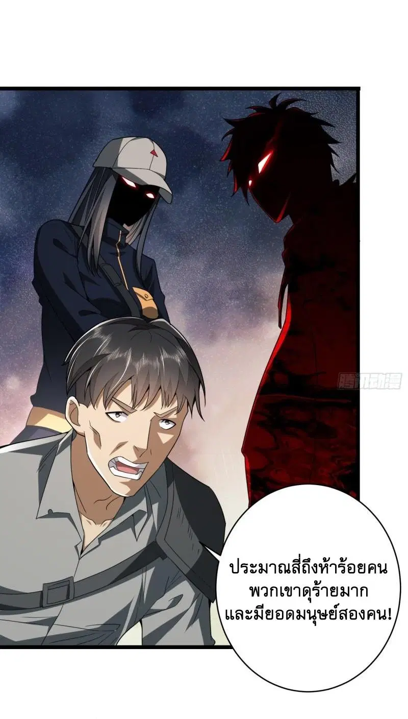 The First Order ตอนที่ 171 หน้า 21