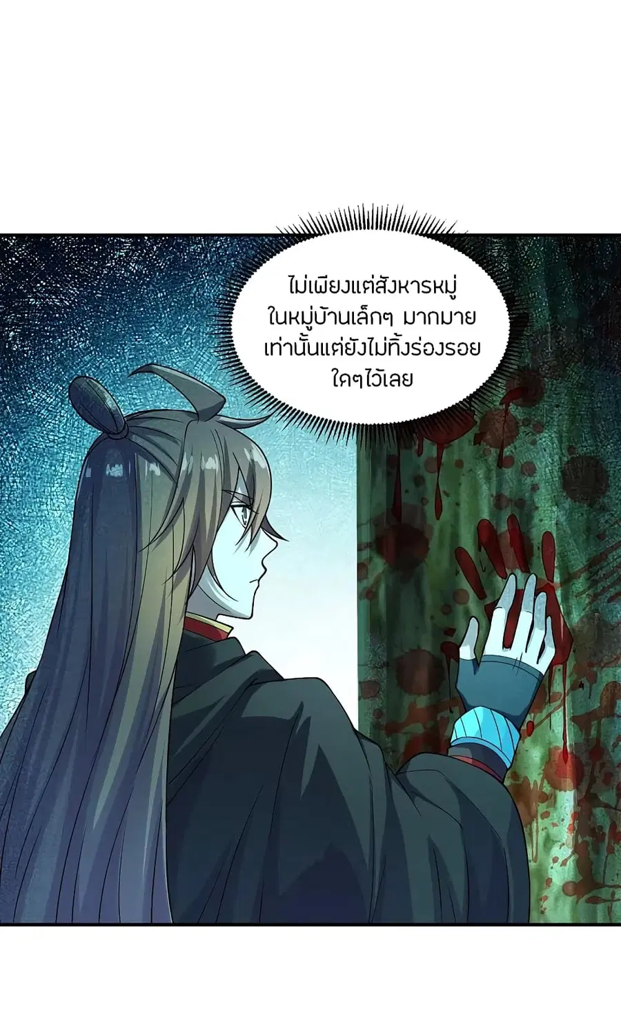 Banished Disciple’s Counterattack ราชาอมตะผู้ถูกขับไล่ ตอนที่ 211 หน้า 3