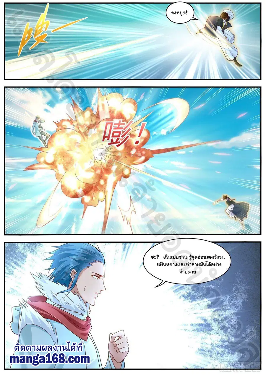 Rebirth Of The Urban Immortal Cultivator ตอนที่ 607 หน้า 6