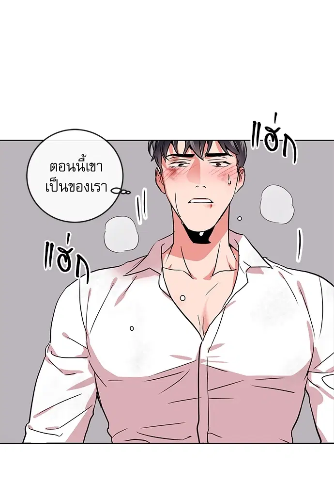 Red Candy – ปฏิบัติการชิงหัวใจ ตอนที่ 93 หน้า 21