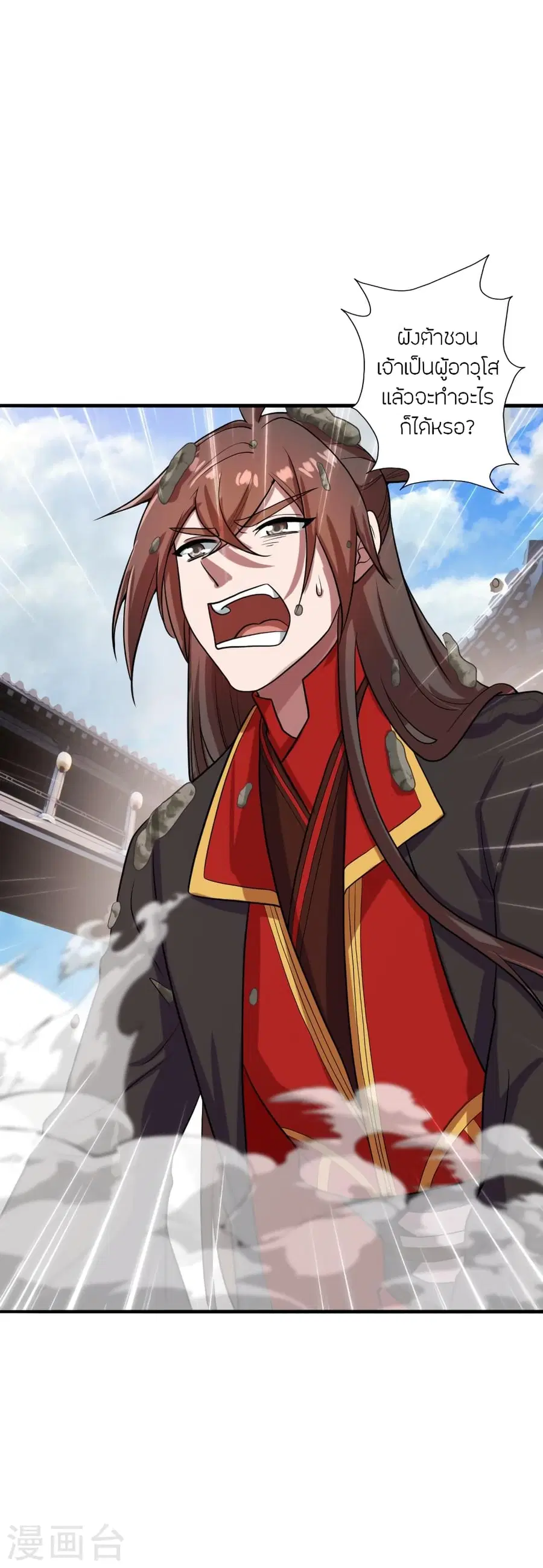 Banished Disciple’s Counterattack ราชาอมตะผู้ถูกขับไล่ ตอนที่ 278 หน้า 34