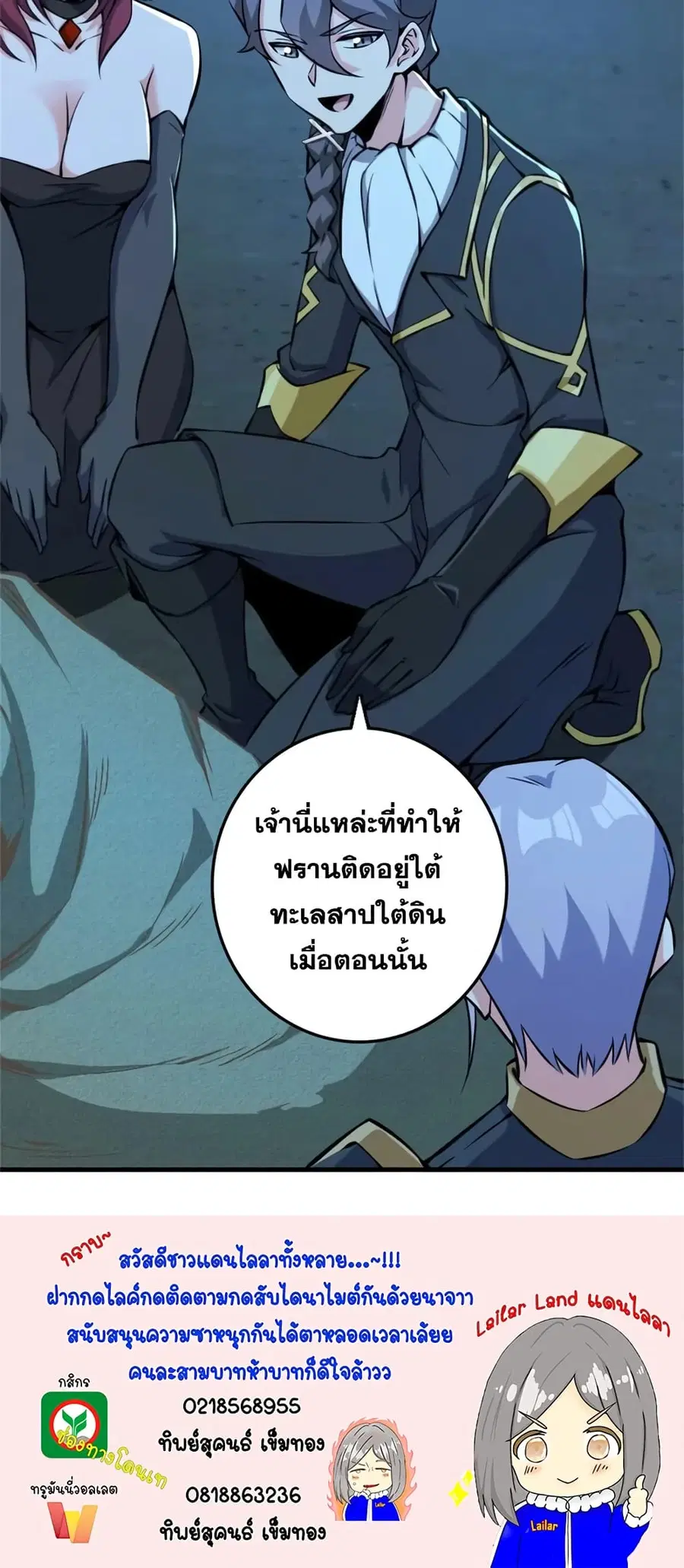 Release That Witch ตอนที่ 485 หน้า 35