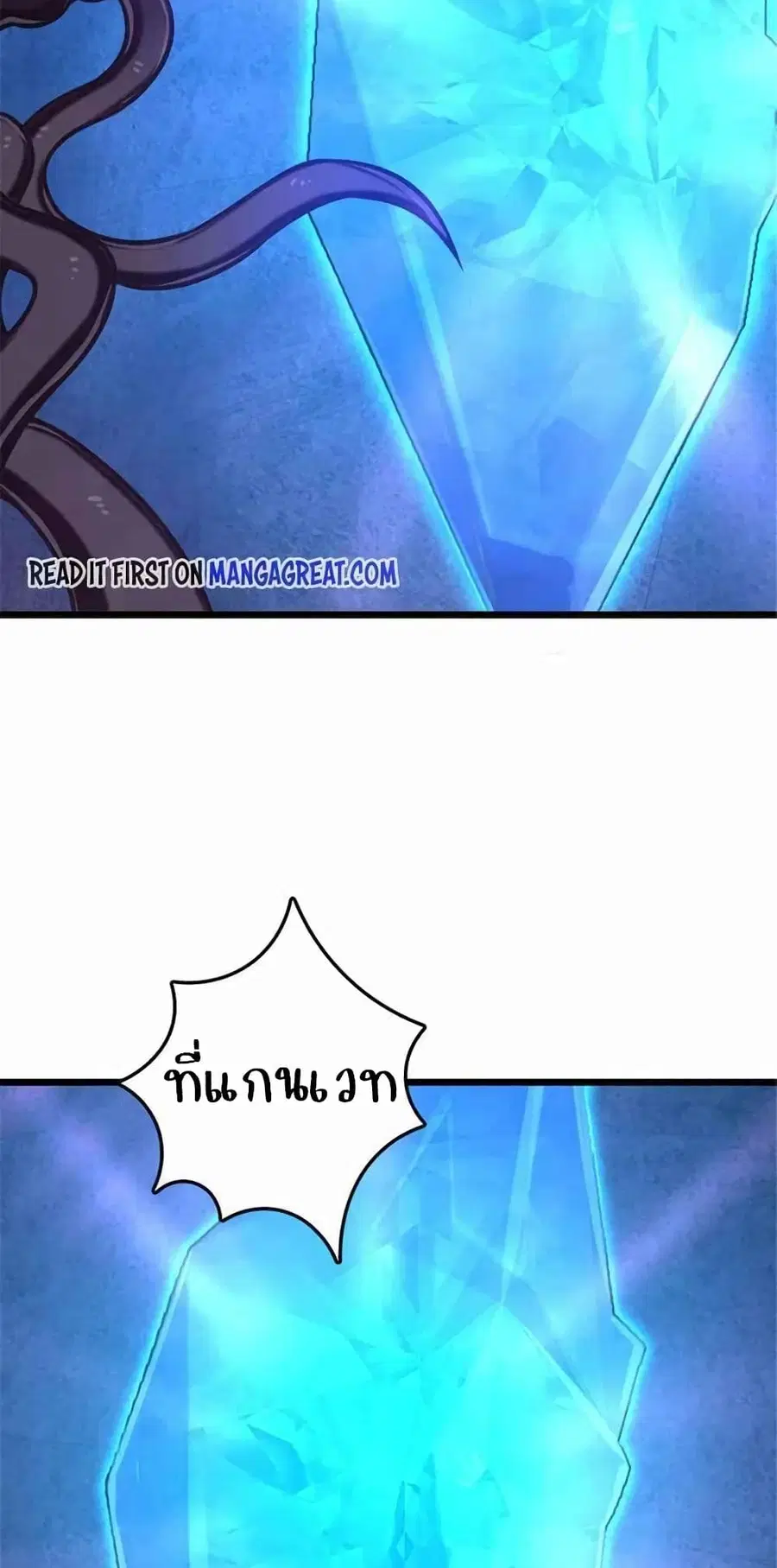 Release That Witch ตอนที่ 411 หน้า 44