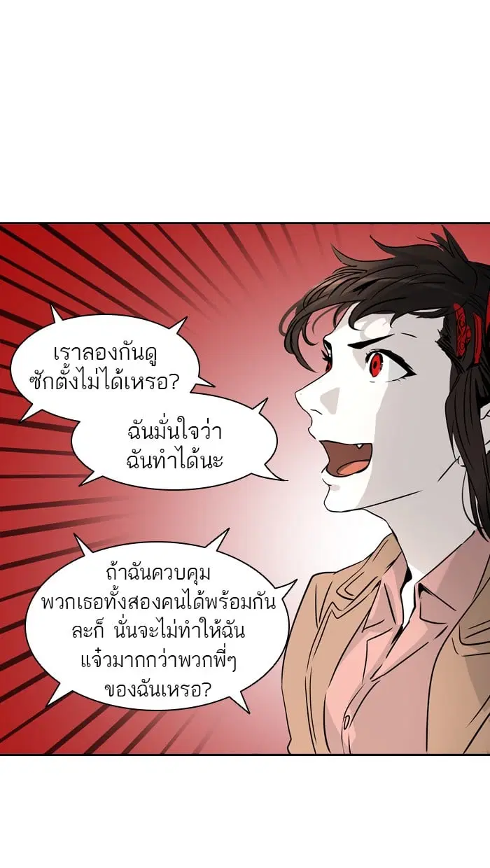 Tower of God ตอนที่ 322 หน้า 75
